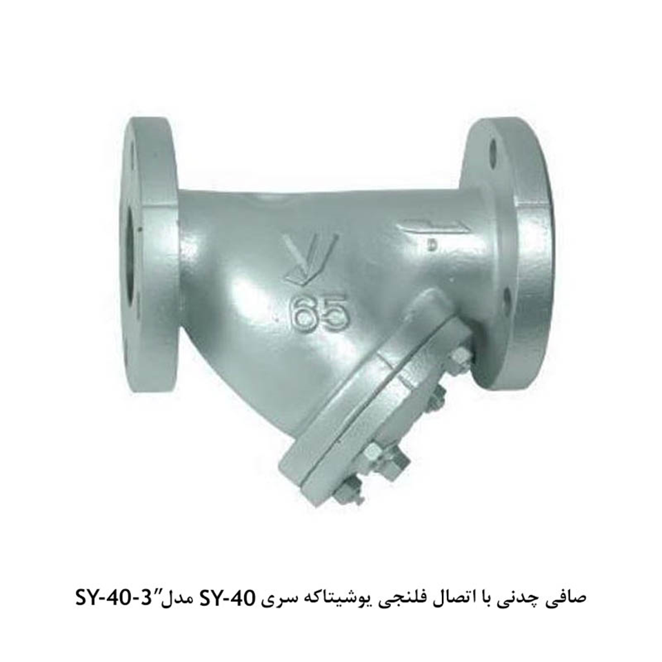 صافی بخار یوشی تاکه سایز 1/2 فلنچی